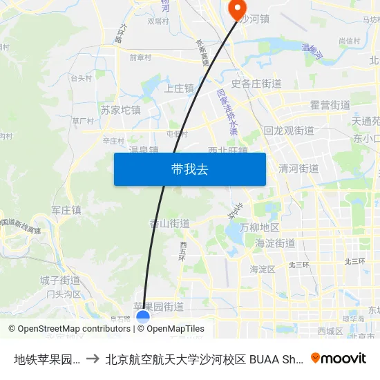 地铁苹果园站 to 北京航空航天大学沙河校区 BUAA Shahe map