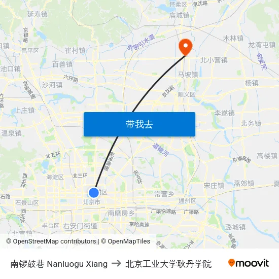 南锣鼓巷 Nanluogu Xiang to 北京工业大学耿丹学院 map