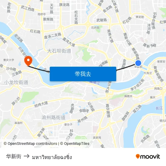 华新街 to มหาวิทยาลัยฉงชิ่ง map