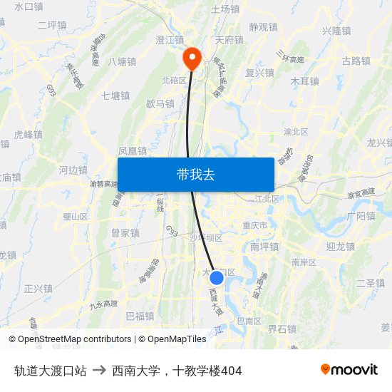 轨道大渡口站 to 西南大学，十教学楼404 map