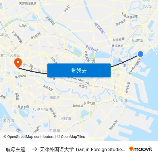 航母主题公园 to 天津外国语大学 Tianjin Foreign Studies University map