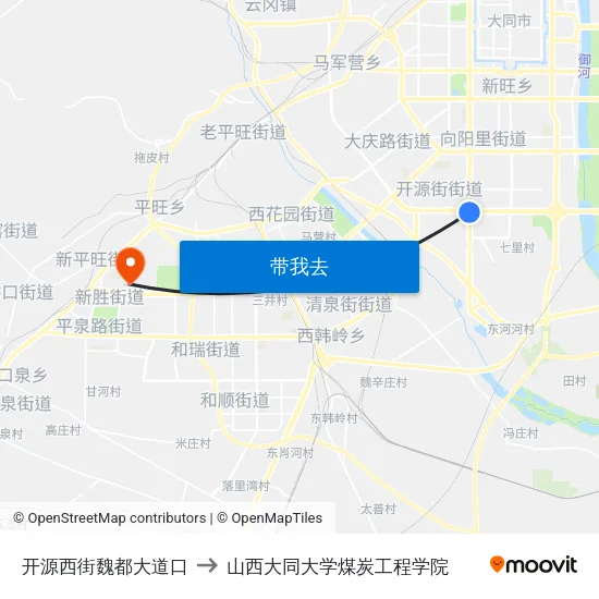 开源西街魏都大道口 to 山西大同大学煤炭工程学院 map