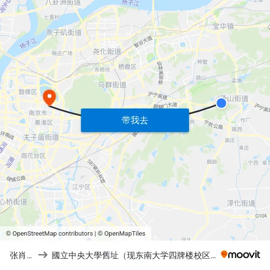 张肖庄 to 國立中央大學舊址（现东南大学四牌楼校区） map