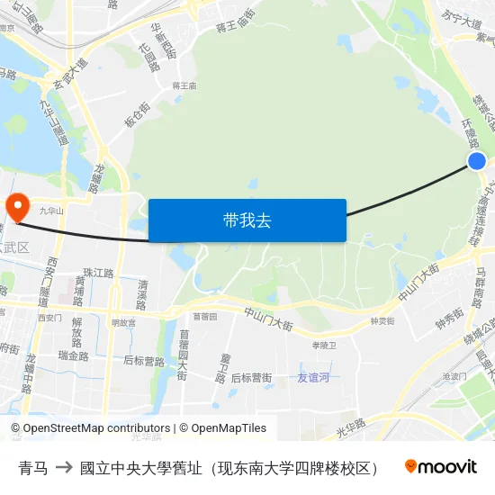 青马 to 國立中央大學舊址（现东南大学四牌楼校区） map