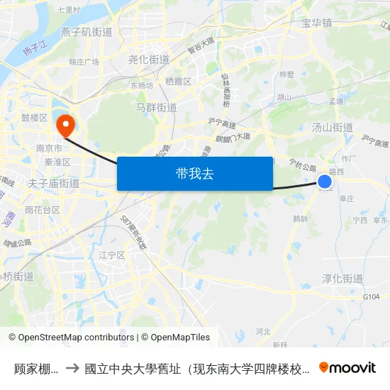 顾家棚村 to 國立中央大學舊址（现东南大学四牌楼校区） map