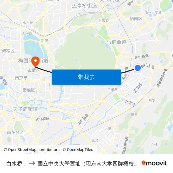白水桥东 to 國立中央大學舊址（现东南大学四牌楼校区） map