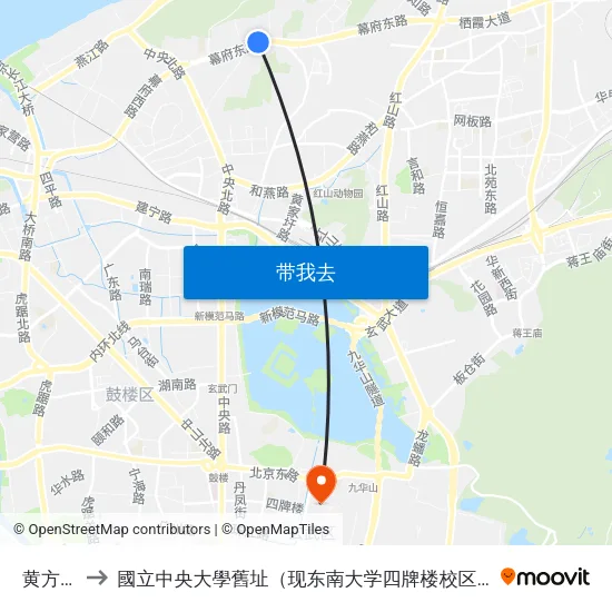 黄方村 to 國立中央大學舊址（现东南大学四牌楼校区） map