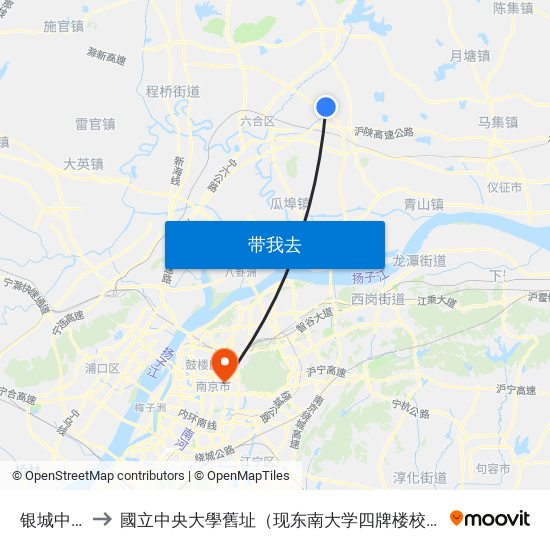 银城中学 to 國立中央大學舊址（现东南大学四牌楼校区） map
