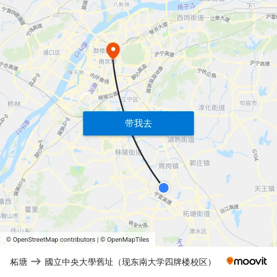 柘塘 to 國立中央大學舊址（现东南大学四牌楼校区） map