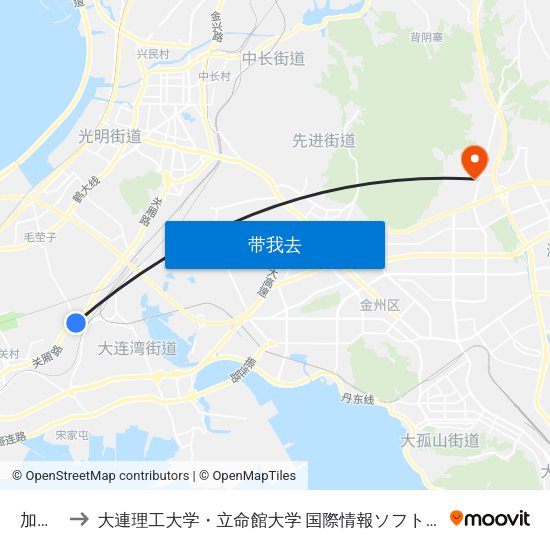 加油站 to 大連理工大学・立命館大学 国際情報ソフトウェア学部 map