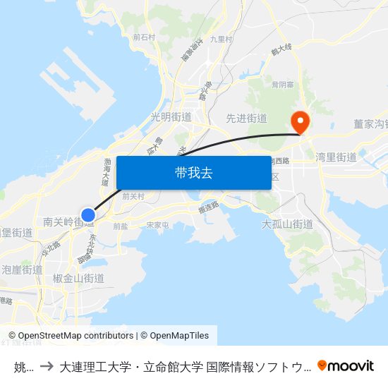 姚家 to 大連理工大学・立命館大学 国際情報ソフトウェア学部 map