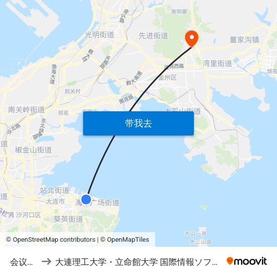 会议中心 to 大連理工大学・立命館大学 国際情報ソフトウェア学部 map