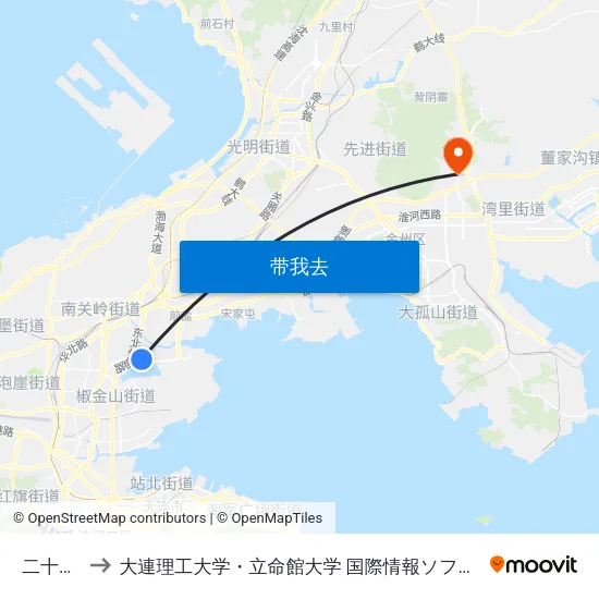 二十高中 to 大連理工大学・立命館大学 国際情報ソフトウェア学部 map