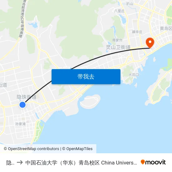 隐珠 to 中国石油大学（华东）青岛校区 China University Of Petroleum map