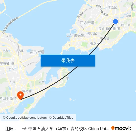 辽阳路东站 to 中国石油大学（华东）青岛校区 China University Of Petroleum map
