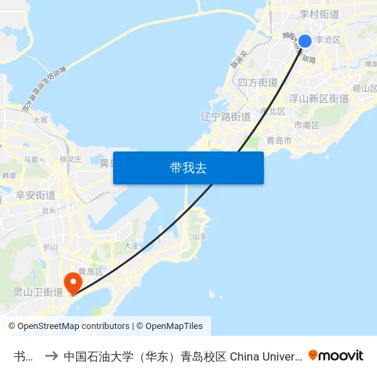 书院路 to 中国石油大学（华东）青岛校区 China University Of Petroleum map