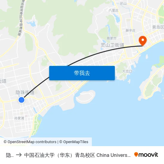 隐珠 to 中国石油大学（华东）青岛校区 China University Of Petroleum map