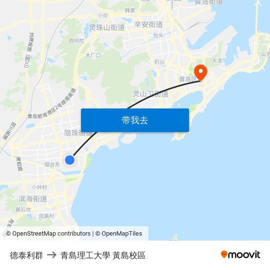德泰利群 to 青島理工大學  黃島校區 map