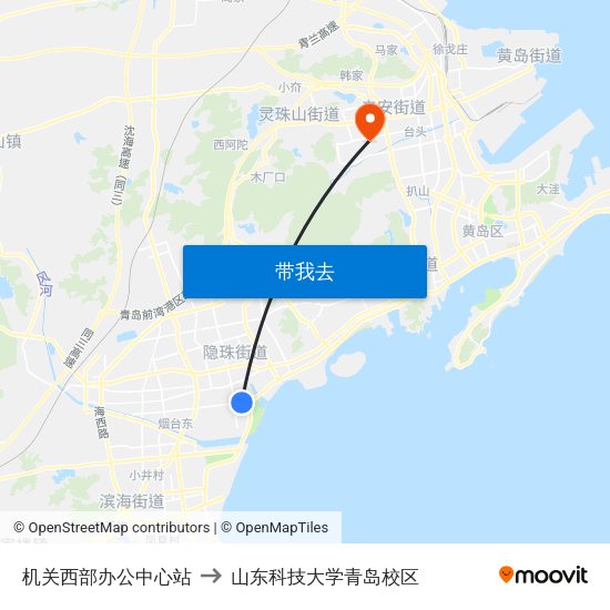 机关西部办公中心站 to 山东科技大学青岛校区 map