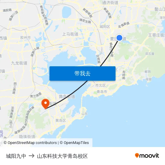 城阳九中 to 山东科技大学青岛校区 map
