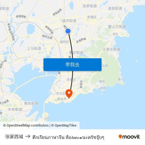 张家西城 to ตึกเรียนภาษาจีน ห้อง๗๐๑นะครัชจุ๊บๆ map