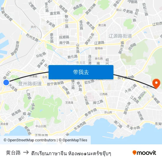 黄台路 to ตึกเรียนภาษาจีน ห้อง๗๐๑นะครัชจุ๊บๆ map