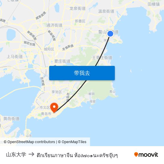 山东大学 to ตึกเรียนภาษาจีน ห้อง๗๐๑นะครัชจุ๊บๆ map