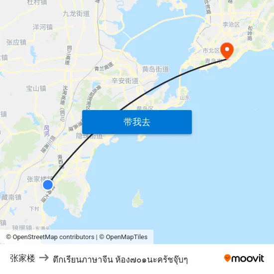 张家楼 to ตึกเรียนภาษาจีน ห้อง๗๐๑นะครัชจุ๊บๆ map