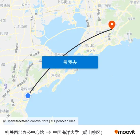 机关西部办公中心站 to 中国海洋大学（崂山校区） map