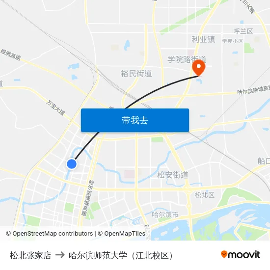 松北张家店 to 哈尔滨师范大学（江北校区） map