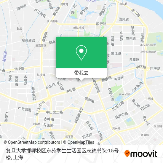 复旦大学邯郸校区东苑学生生活园区志德书院-15号楼地图