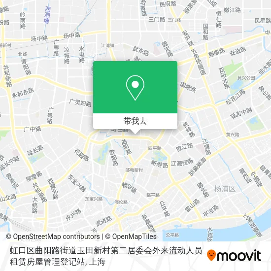 虹口区曲阳路街道玉田新村第二居委会外来流动人员租赁房屋管理登记站地图