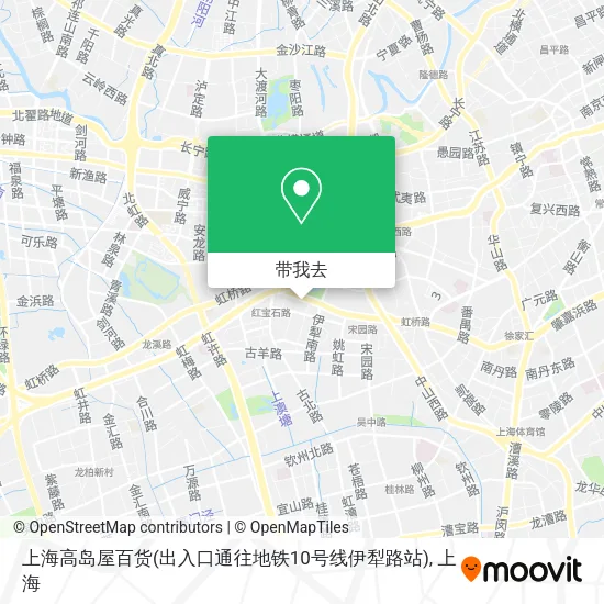 上海高岛屋百货(出入口通往地铁10号线伊犁路站)地图