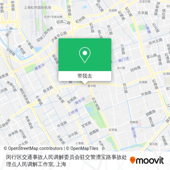 闵行区交通事故人民调解委员会驻交警漕宝路事故处理点人民调解工作室地图