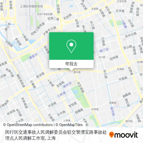 闵行区交通事故人民调解委员会驻交警漕宝路事故处理点人民调解工作室地图