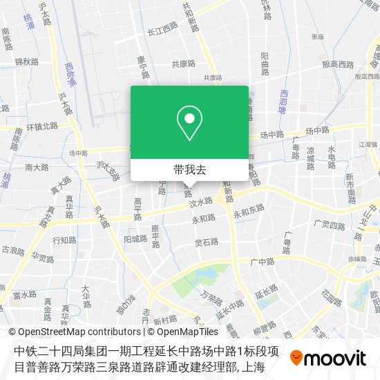 中铁二十四局集团一期工程延长中路场中路1标段项目普善路万荣路三泉路道路辟通改建经理部地图