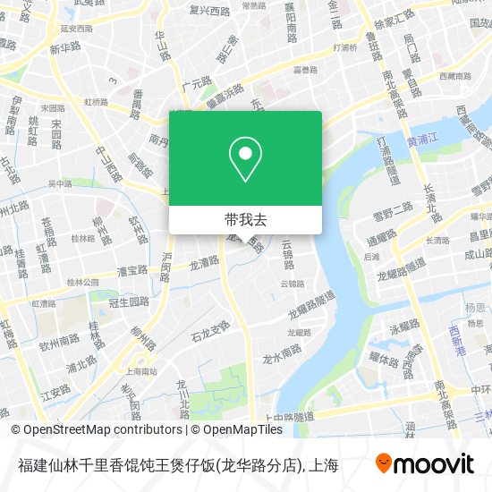 福建仙林千里香馄饨王煲仔饭(龙华路分店)地图