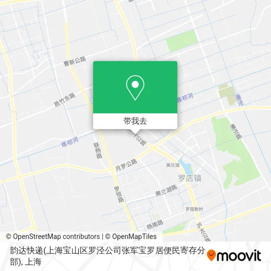 韵达快递(上海宝山区罗泾公司张军宝罗居便民寄存分部)地图