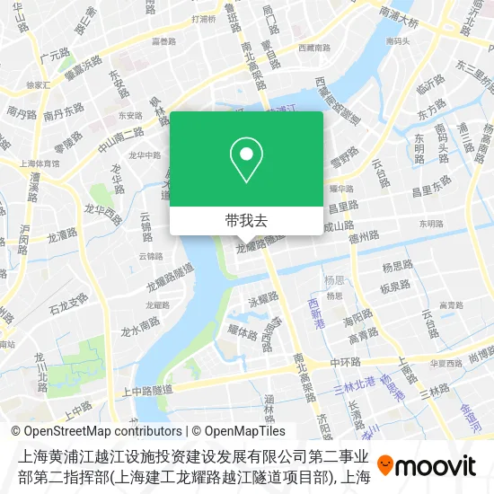 上海黄浦江越江设施投资建设发展有限公司第二事业部第二指挥部(上海建工龙耀路越江隧道项目部)地图