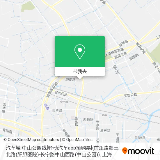 汽车城-中山公园线[驿动汽车app预购票](前炬路墨玉北路(肝胆医院)-长宁路中山西路(中山公园))地图