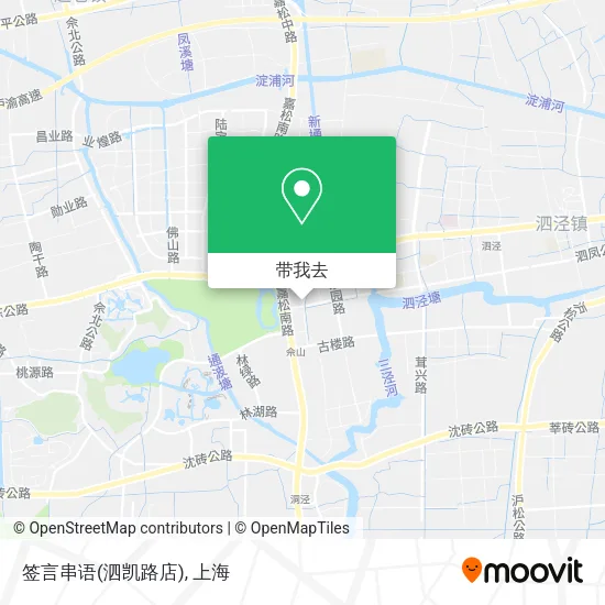 签言串语(泗凯路店)地图