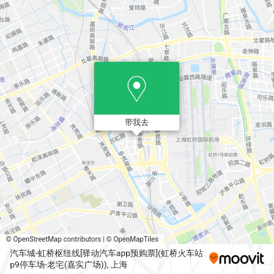 汽车城-虹桥枢纽线[驿动汽车app预购票](虹桥火车站p9停车场-老宅(嘉实广场))地图