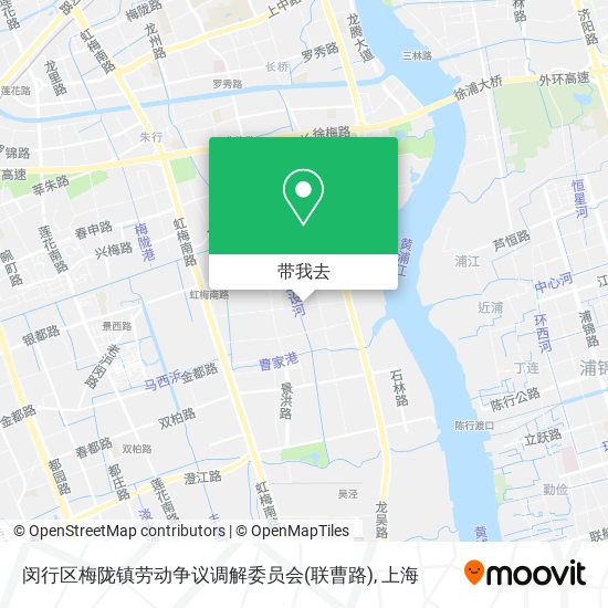 闵行区梅陇镇劳动争议调解委员会(联曹路)地图