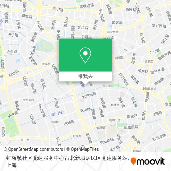 虹桥镇社区党建服务中心古北新城居民区党建服务站地图