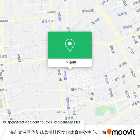 上海市青浦区华新镇凤溪社区文化体育服务中心地图