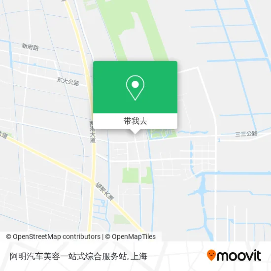 阿明汽车美容一站式综合服务站地图
