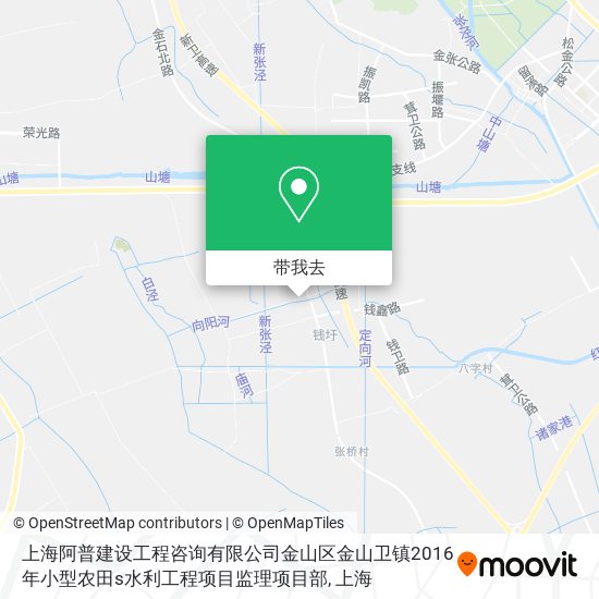 上海阿普建设工程咨询有限公司金山区金山卫镇2016年小型农田s水利工程项目监理项目部地图