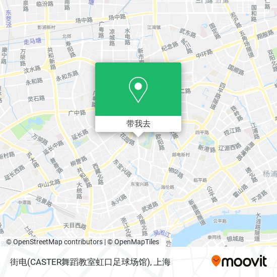 街电(CASTER舞蹈教室虹口足球场馆)地图