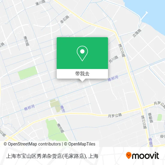 上海市宝山区秀弟杂货店(毛家路店)地图