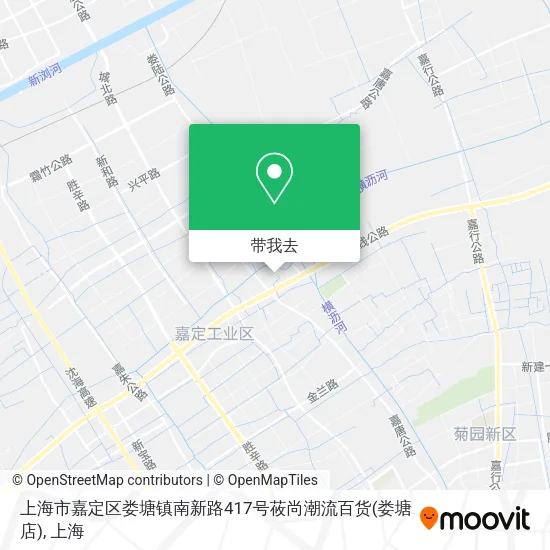上海市嘉定区娄塘镇南新路417号莜尚潮流百货(娄塘店)地图